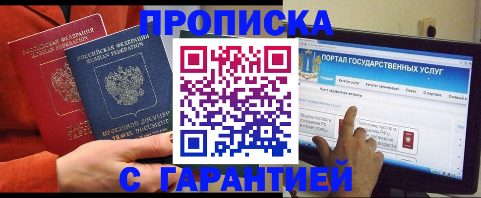 регистрация для дет. сада в Новочеркасске